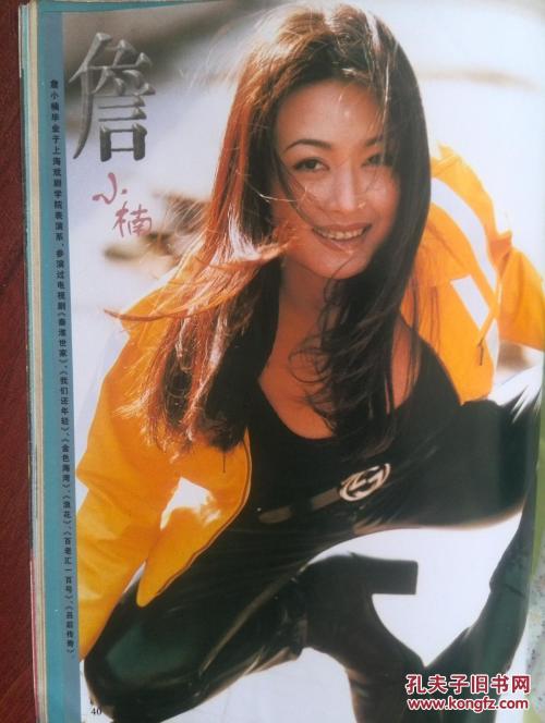 仿制假邮政储蓄银行存单
